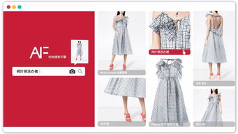 代码织就时尚梦 90后程序员以AI为刃，重塑服装零售新大脑